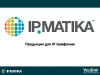 IPMATIKA Logo